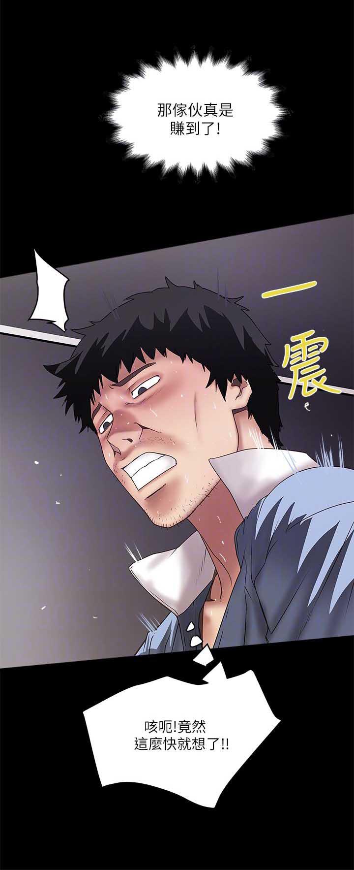 乱马漫画韩漫全集-第30话-留在花瑛身上的印记无删减无遮挡章节图片 