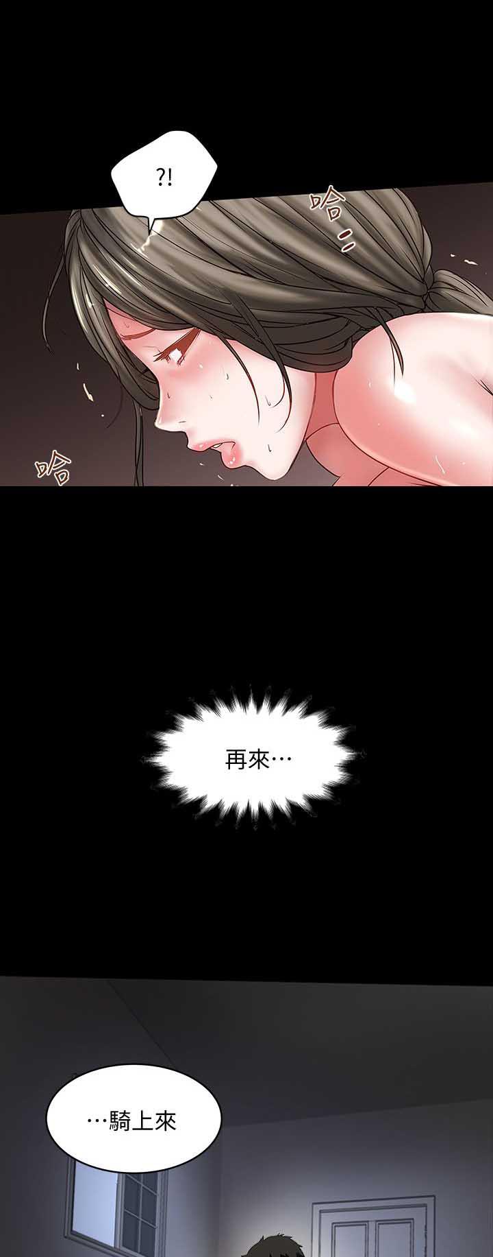 乱马漫画韩漫全集-第30话-留在花瑛身上的印记无删减无遮挡章节图片 