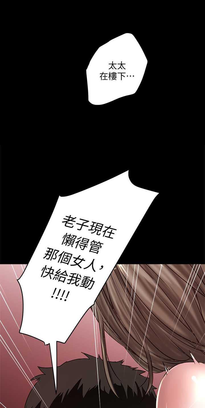 乱马漫画韩漫全集-第30话-留在花瑛身上的印记无删减无遮挡章节图片 