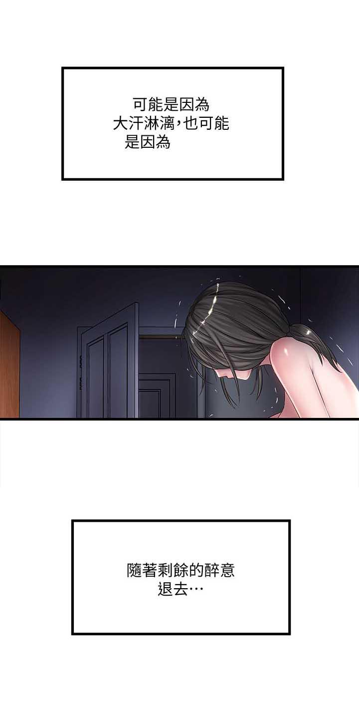 乱马漫画韩漫全集-第30话-留在花瑛身上的印记无删减无遮挡章节图片 