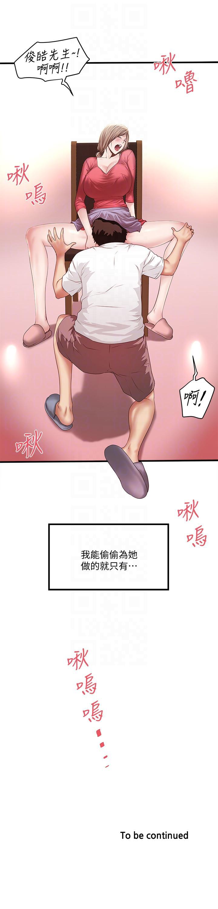 乱马漫画韩漫全集-第31话-天使般的女人无删减无遮挡章节图片 