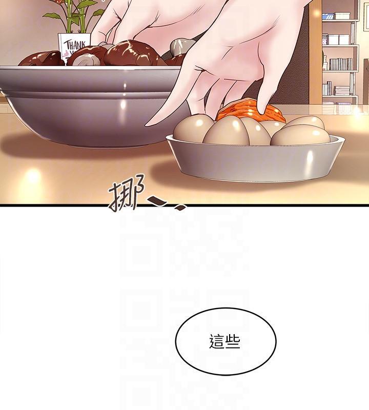 乱马漫画韩漫全集-第32话-妳为什么对我这么好?无删减无遮挡章节图片 