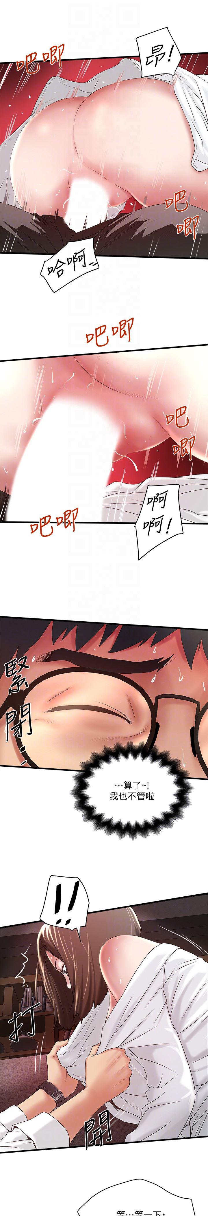 乱马漫画韩漫全集-第40话-在帮佣面前主动求欢的花瑛无删减无遮挡章节图片 