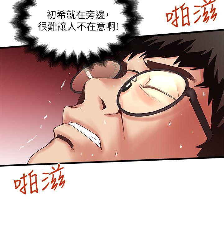 乱马漫画韩漫全集-第40话-在帮佣面前主动求欢的花瑛无删减无遮挡章节图片 