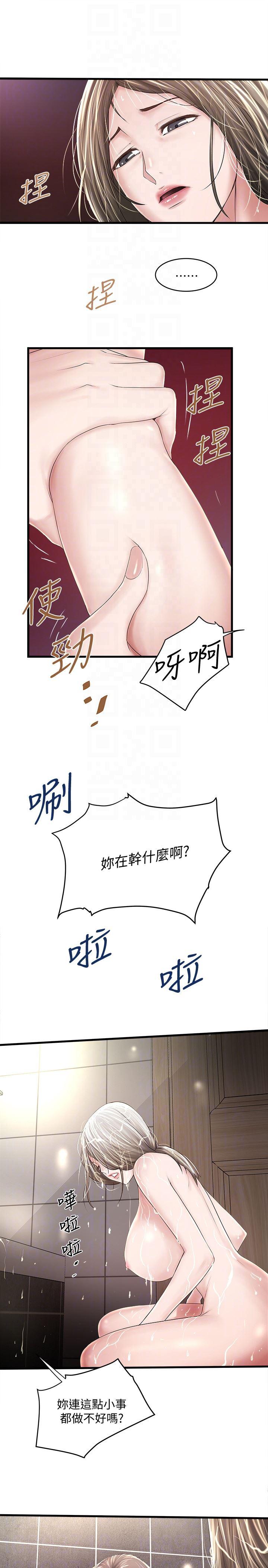 乱马漫画韩漫全集-第41话-管教帮佣无删减无遮挡章节图片 