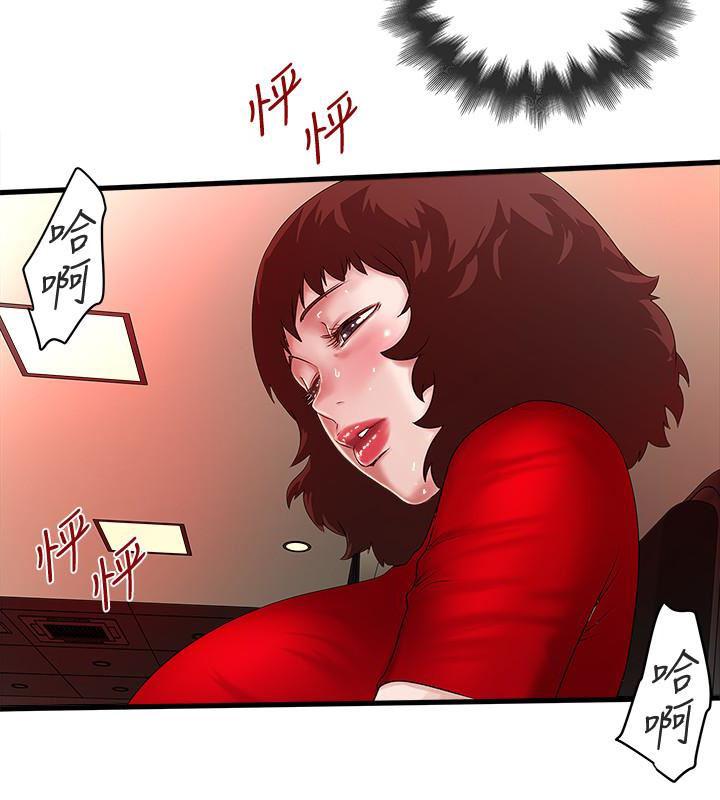 乱马漫画韩漫全集-第43话-态度转变的花瑛无删减无遮挡章节图片 