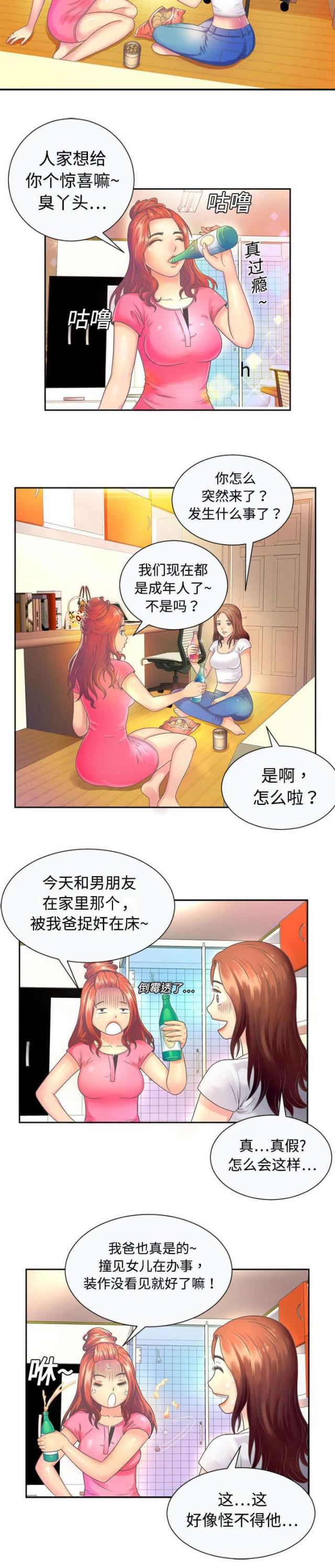 猫又漫画韩漫全集-第1话 雅妍无删减无遮挡章节图片 