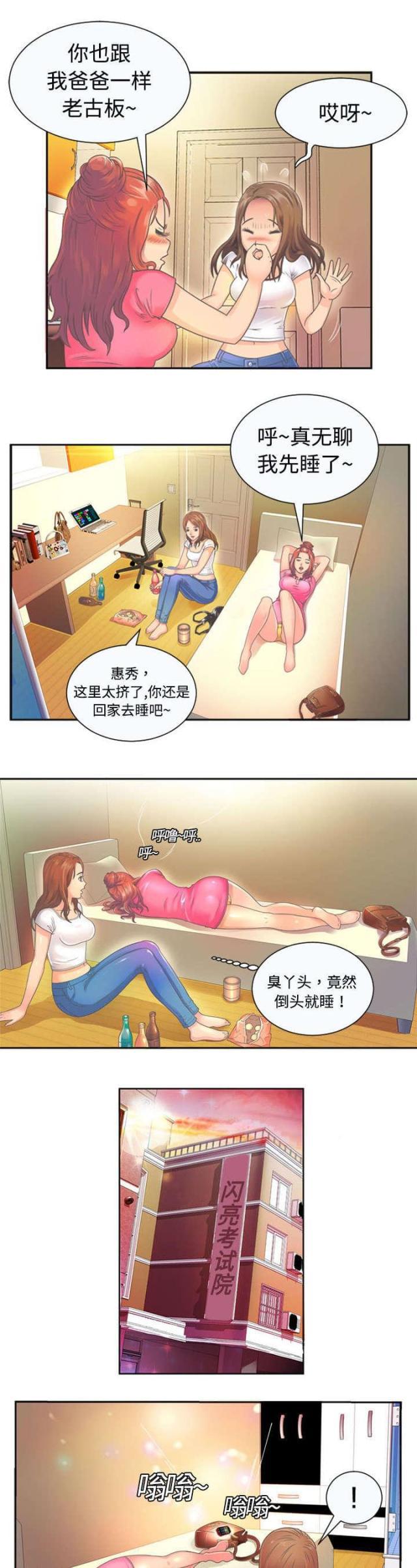 猫又漫画韩漫全集-第1话 雅妍无删减无遮挡章节图片 