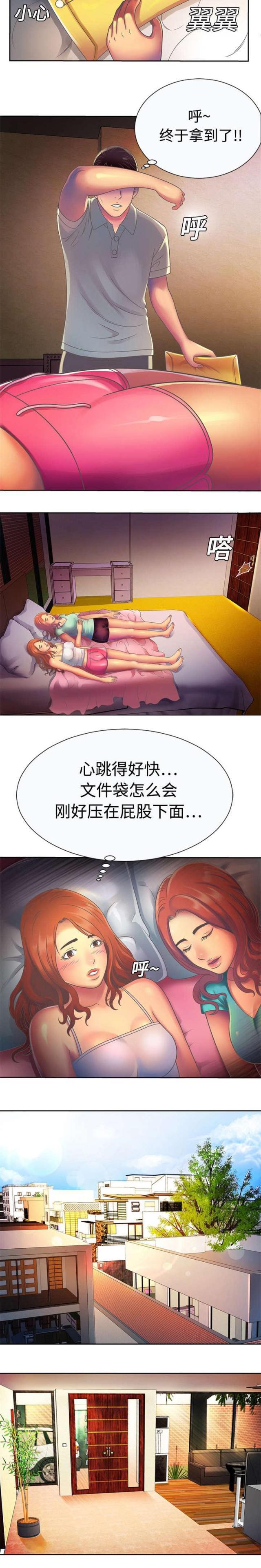 猫又漫画韩漫全集-第5话 照顾无删减无遮挡章节图片 