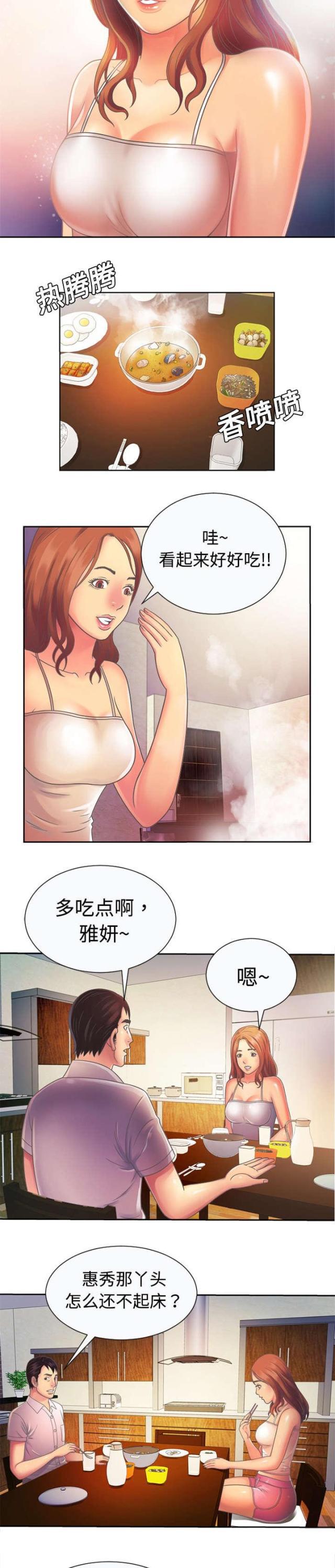 猫又漫画韩漫全集-第5话 照顾无删减无遮挡章节图片 