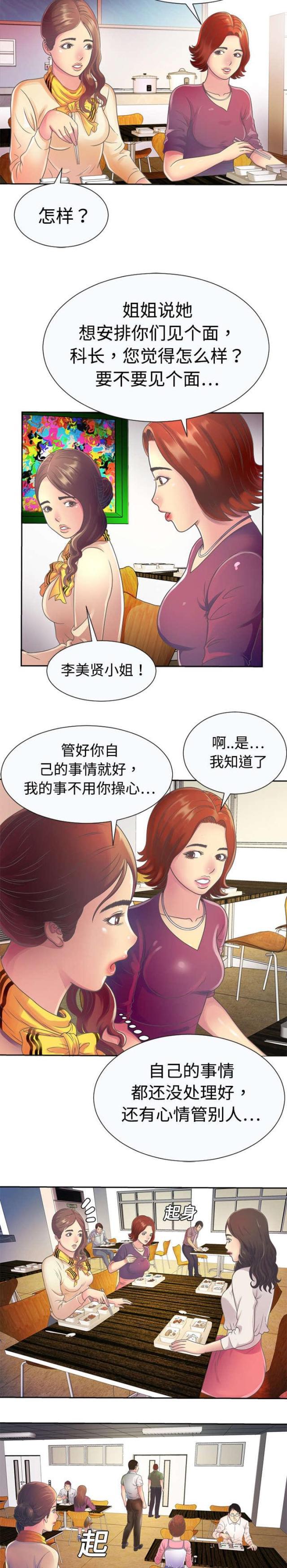 猫又漫画韩漫全集-第5话 照顾无删减无遮挡章节图片 