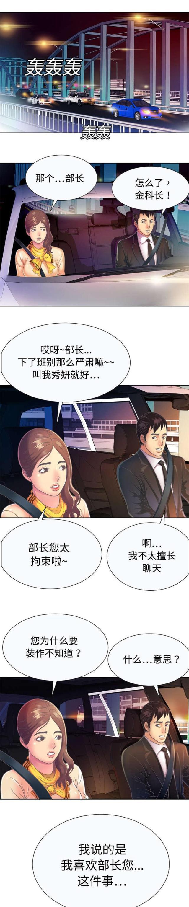猫又漫画韩漫全集-第6话 意动无删减无遮挡章节图片 