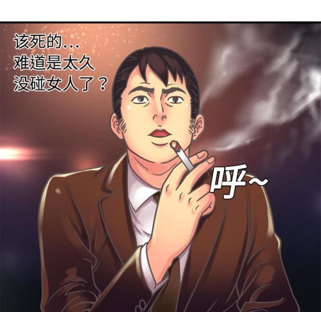 猫又漫画韩漫全集-第7话 悸动无删减无遮挡章节图片 