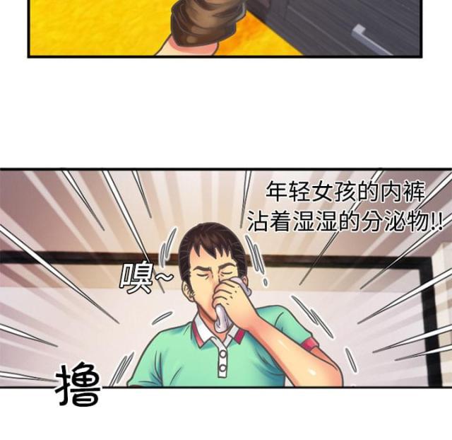 猫又漫画韩漫全集-第7话 悸动无删减无遮挡章节图片 