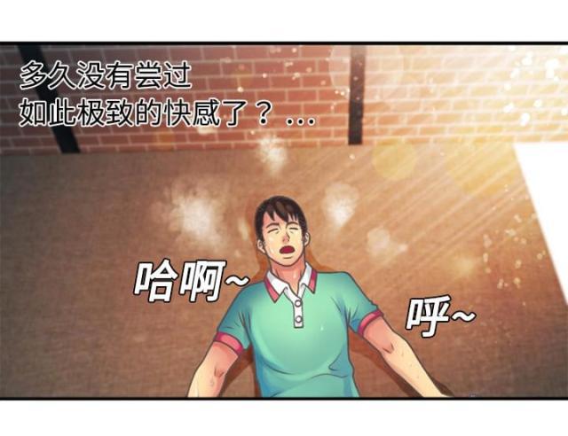 猫又漫画韩漫全集-第7话 悸动无删减无遮挡章节图片 