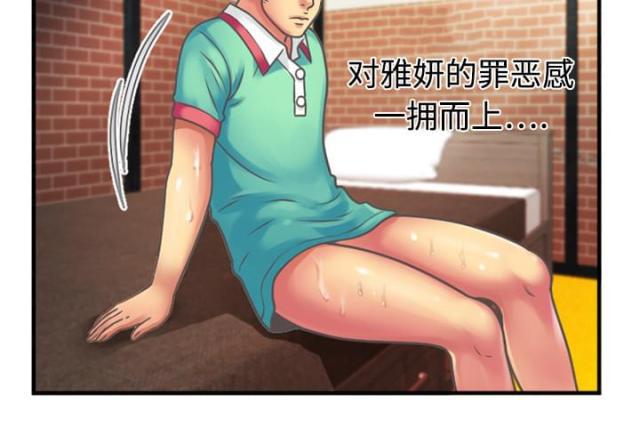 猫又漫画韩漫全集-第7话 悸动无删减无遮挡章节图片 
