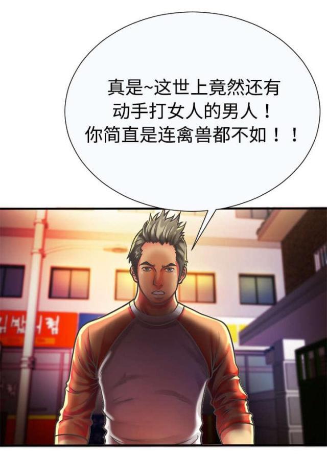 猫又漫画韩漫全集-第8话 救美无删减无遮挡章节图片 