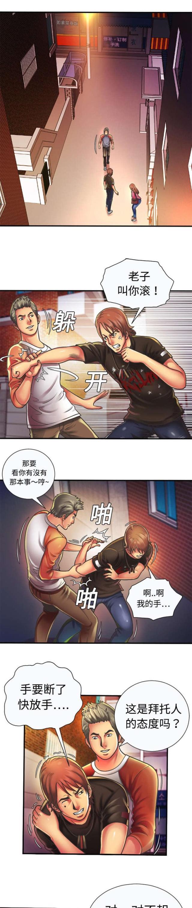 猫又漫画韩漫全集-第8话 救美无删减无遮挡章节图片 