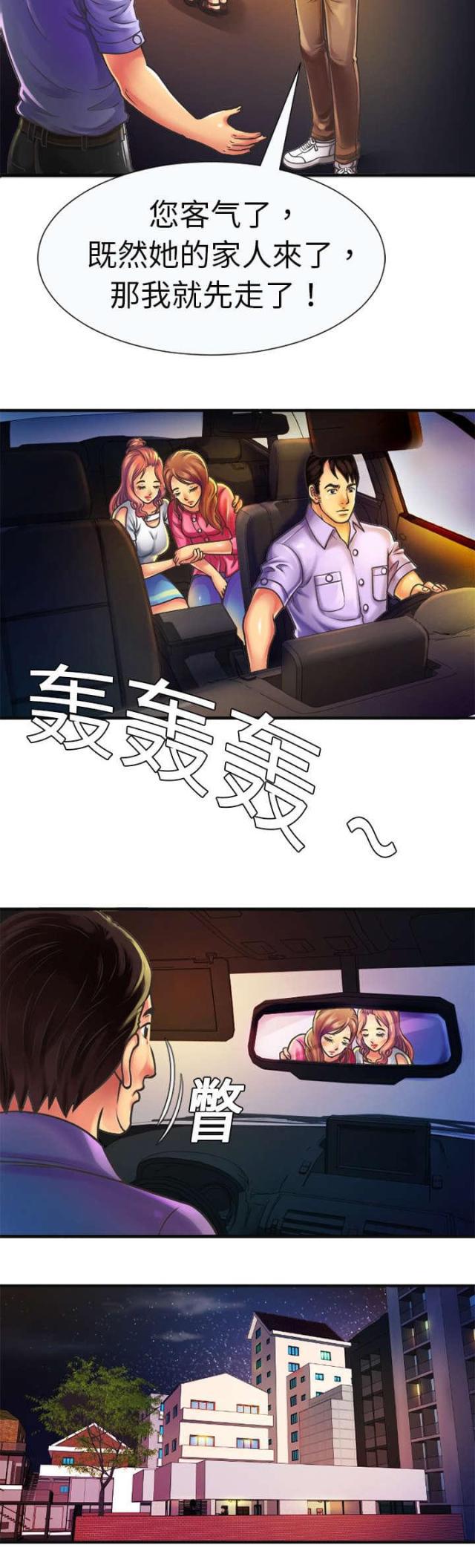 猫又漫画韩漫全集-第8话 救美无删减无遮挡章节图片 