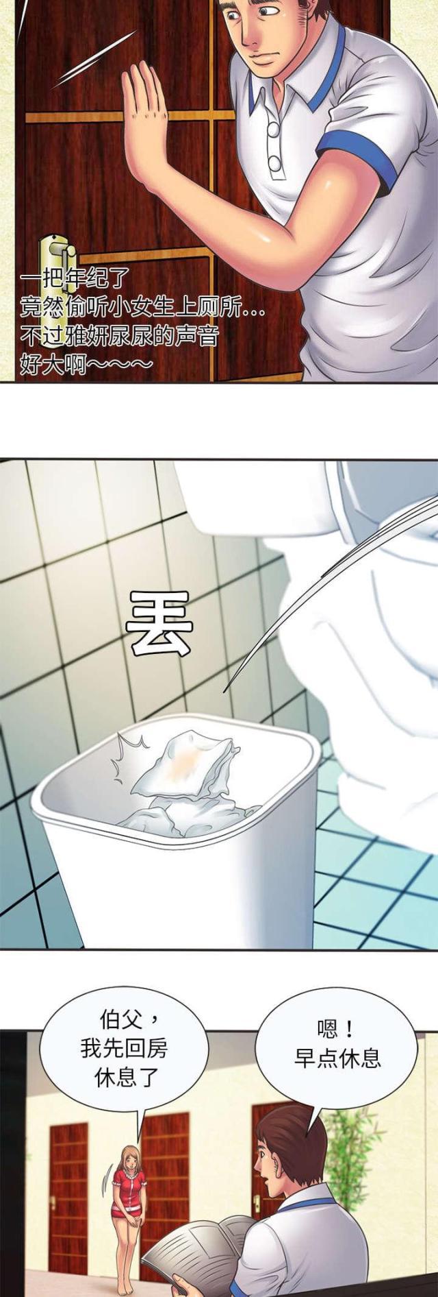 猫又漫画韩漫全集-第9话 回家无删减无遮挡章节图片 
