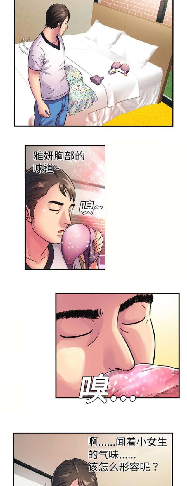 猫又漫画韩漫全集-第15话 欲望无删减无遮挡章节图片 