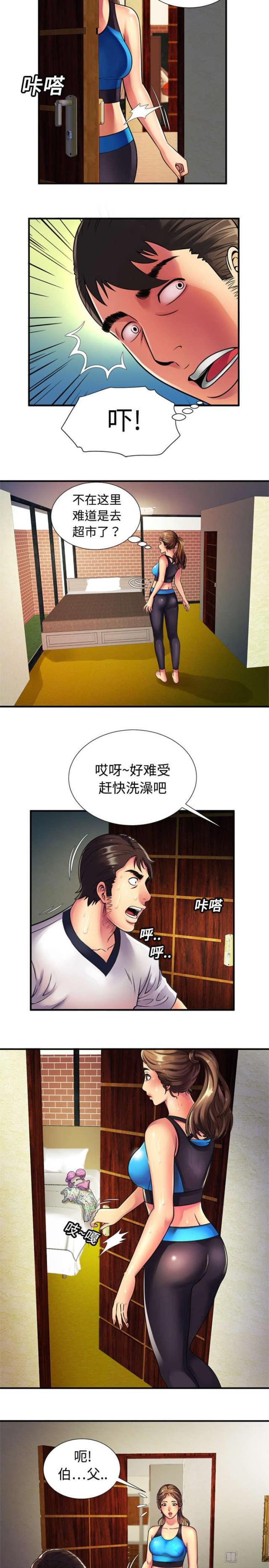 猫又漫画韩漫全集-第16话 漂亮无删减无遮挡章节图片 