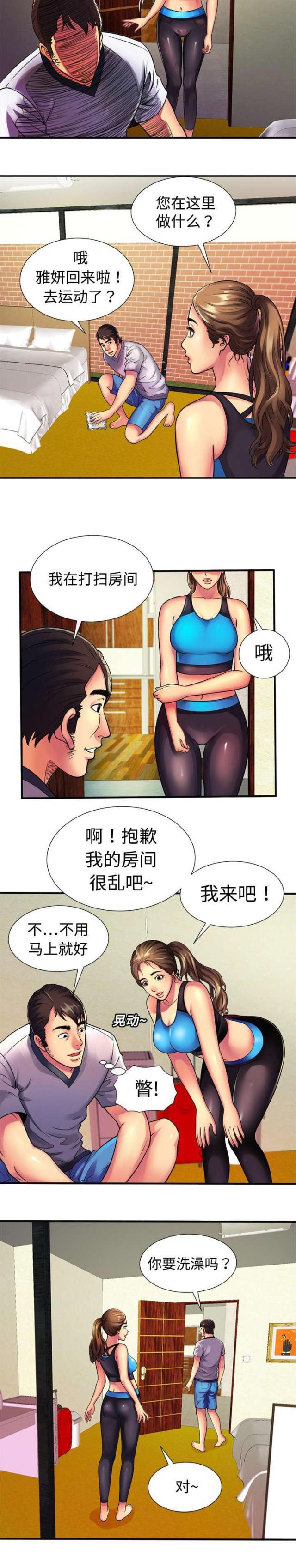 猫又漫画韩漫全集-第16话 漂亮无删减无遮挡章节图片 
