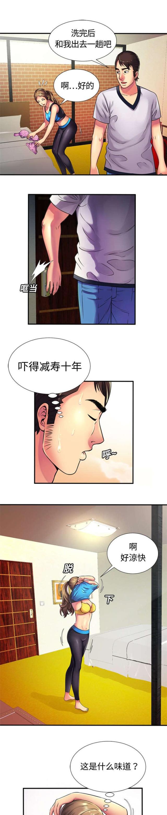 猫又漫画韩漫全集-第16话 漂亮无删减无遮挡章节图片 
