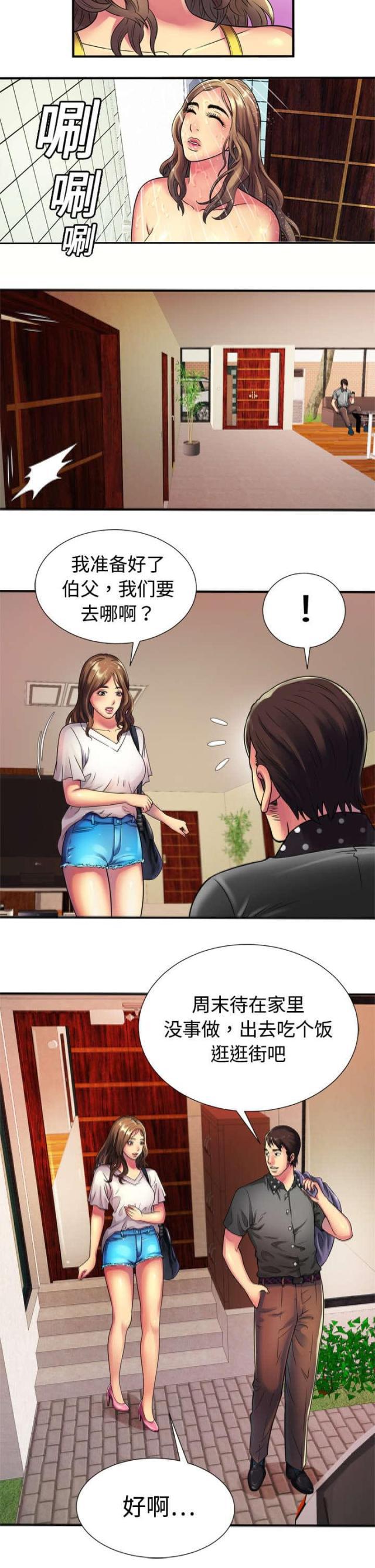 猫又漫画韩漫全集-第16话 漂亮无删减无遮挡章节图片 