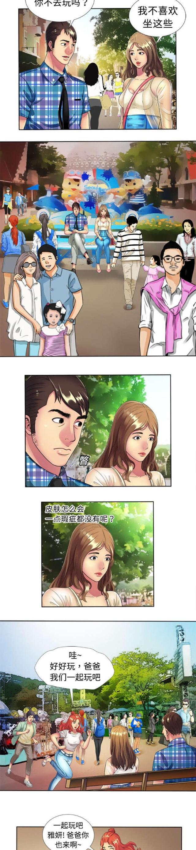 猫又漫画韩漫全集-第20话 游乐场无删减无遮挡章节图片 