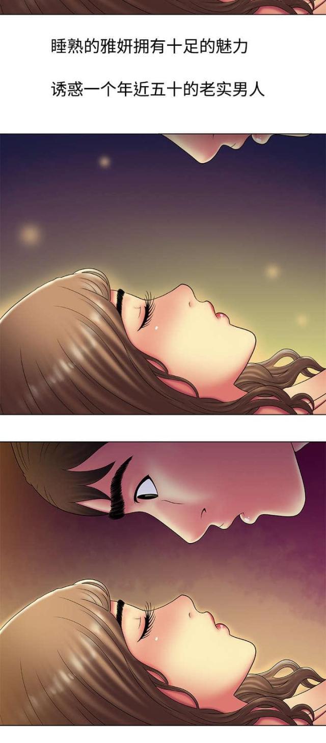 猫又漫画韩漫全集-第21话 诱惑无删减无遮挡章节图片 