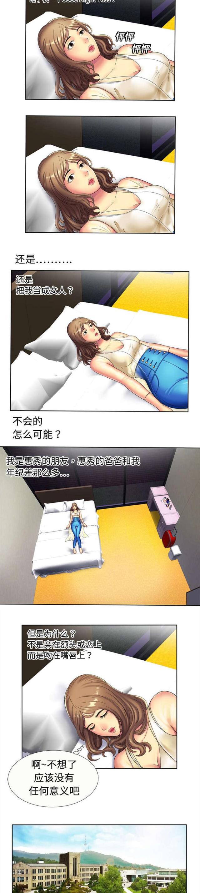 猫又漫画韩漫全集-第22话 往事无删减无遮挡章节图片 