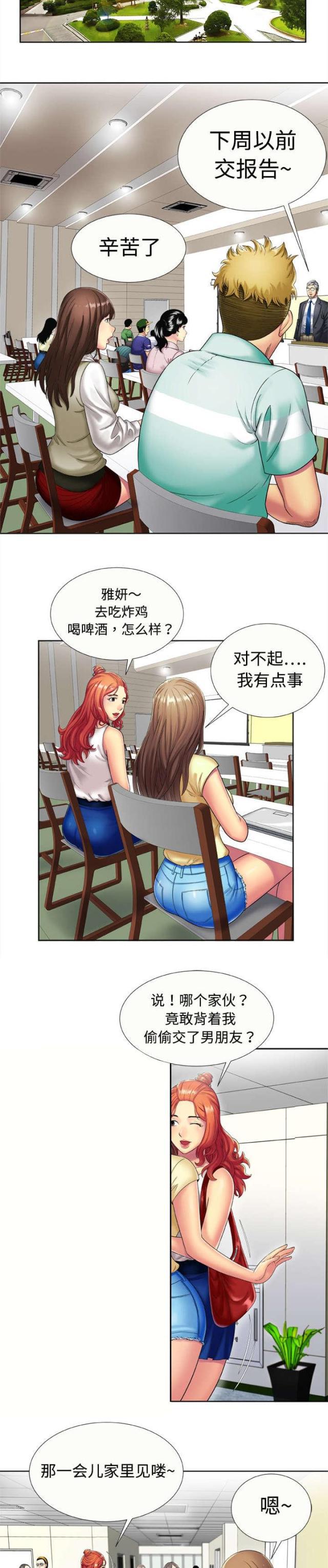 猫又漫画韩漫全集-第22话 往事无删减无遮挡章节图片 