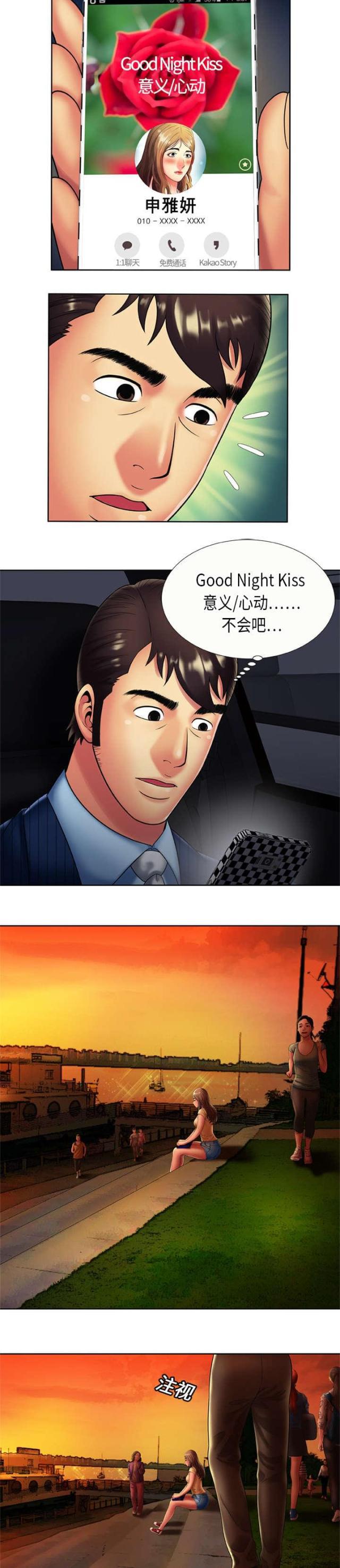 猫又漫画韩漫全集-第22话 往事无删减无遮挡章节图片 