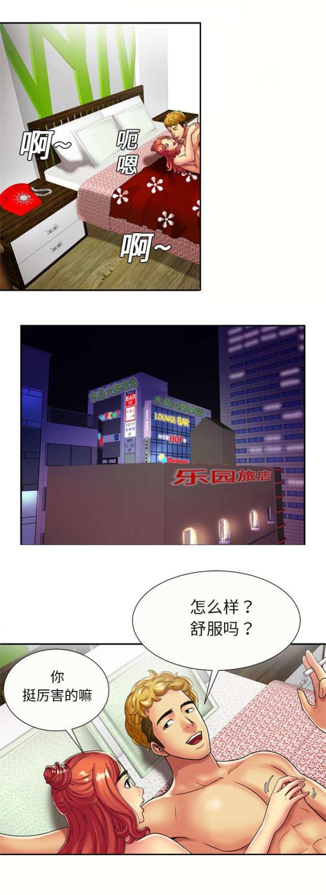 猫又漫画韩漫全集-第23话 父爱无删减无遮挡章节图片 