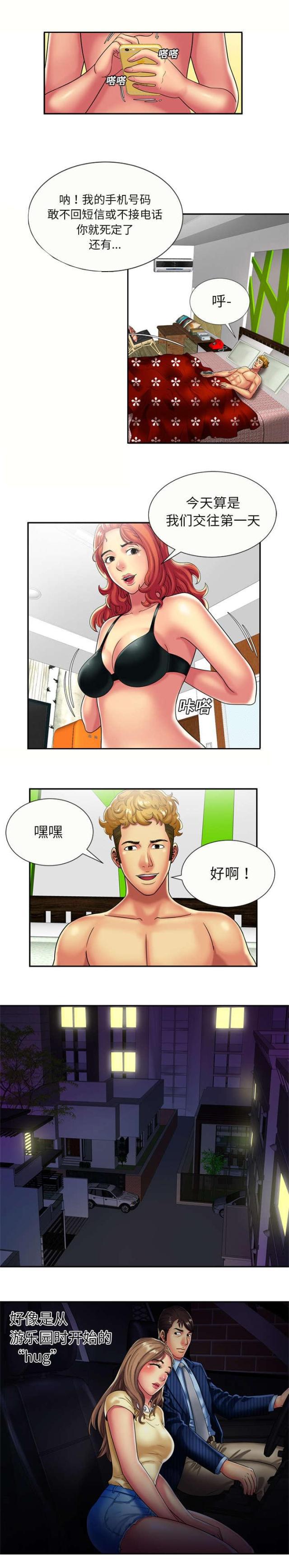 猫又漫画韩漫全集-第23话 父爱无删减无遮挡章节图片 