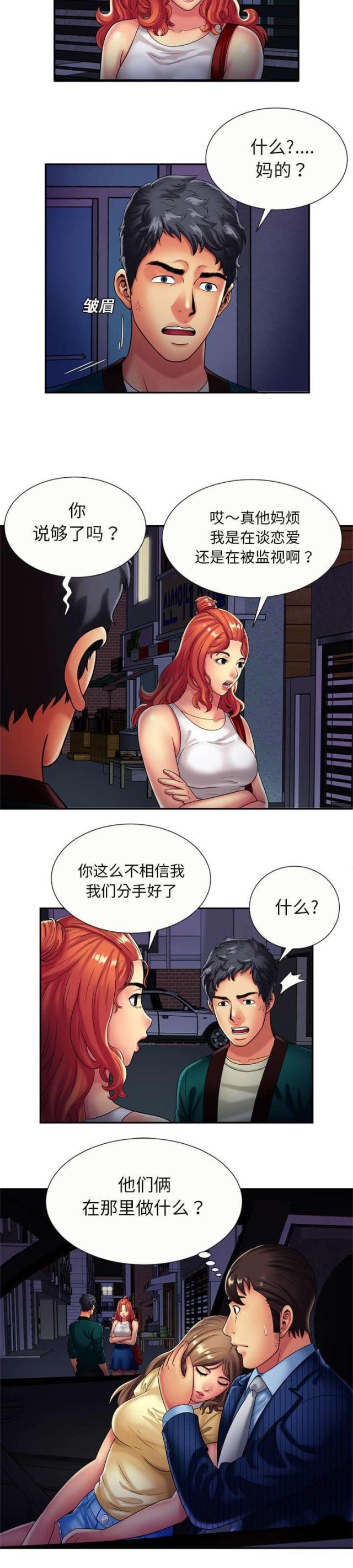 猫又漫画韩漫全集-第23话 父爱无删减无遮挡章节图片 