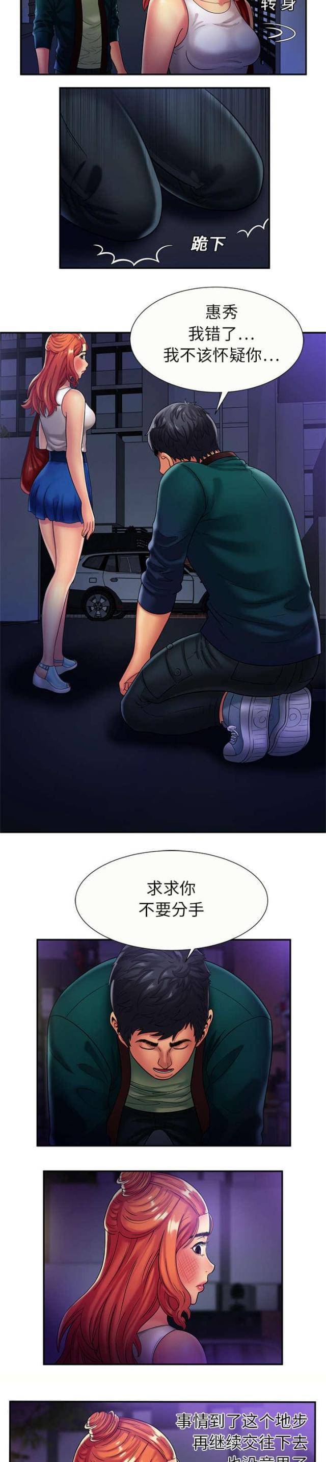 猫又漫画韩漫全集-第23话 父爱无删减无遮挡章节图片 