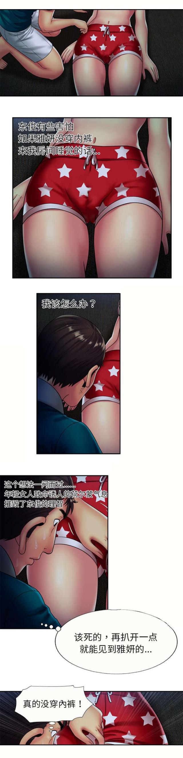猫又漫画韩漫全集-第25话 心意无删减无遮挡章节图片 