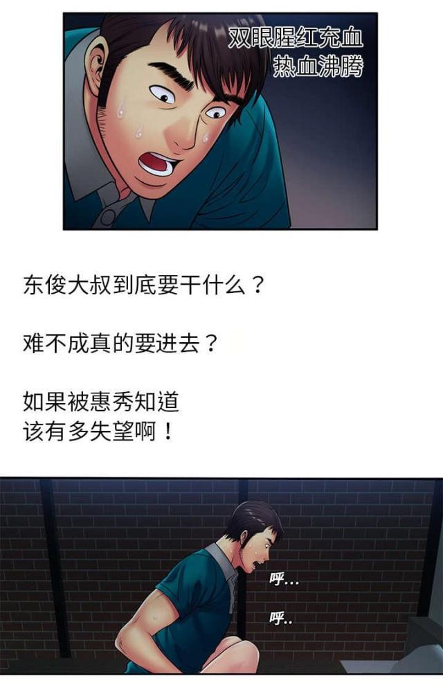 猫又漫画韩漫全集-第25话 心意无删减无遮挡章节图片 