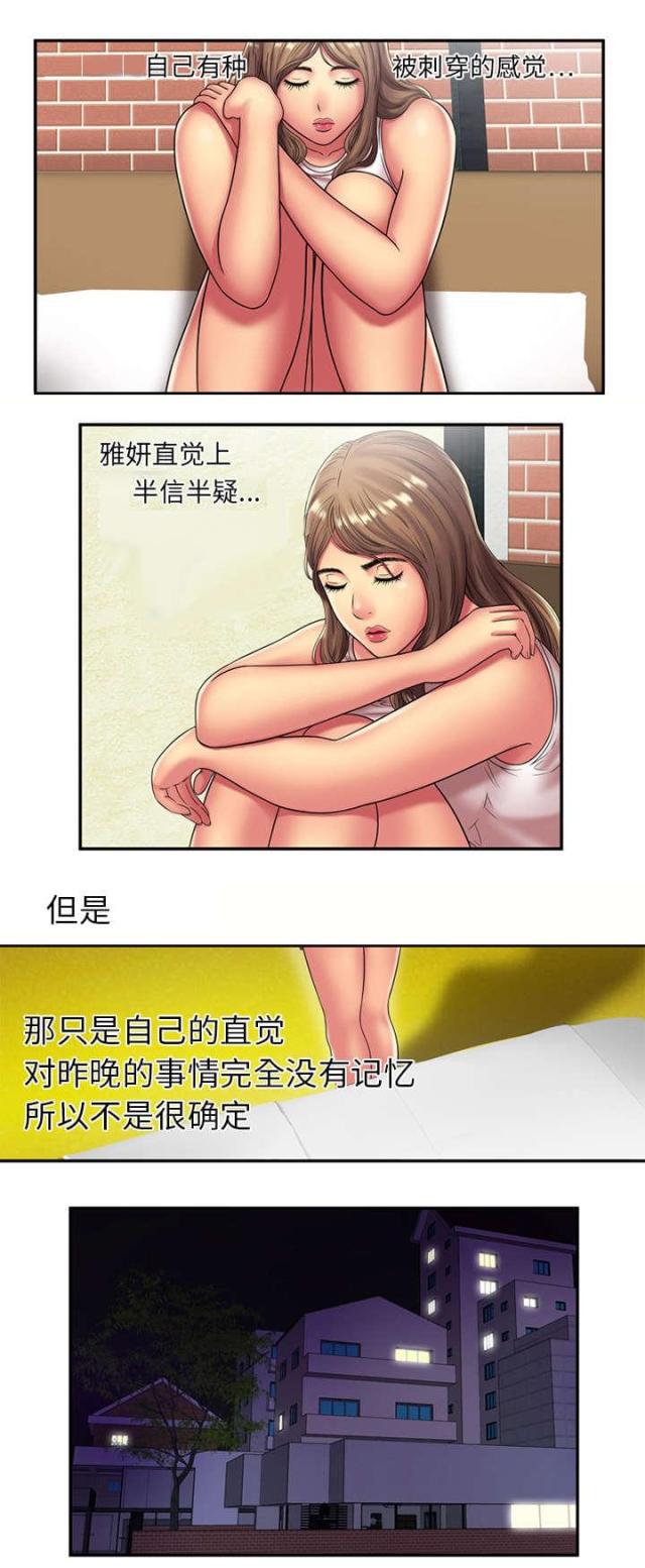 猫又漫画韩漫全集-第25话 心意无删减无遮挡章节图片 