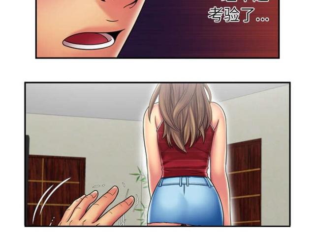 猫又漫画韩漫全集-第25话 心意无删减无遮挡章节图片 
