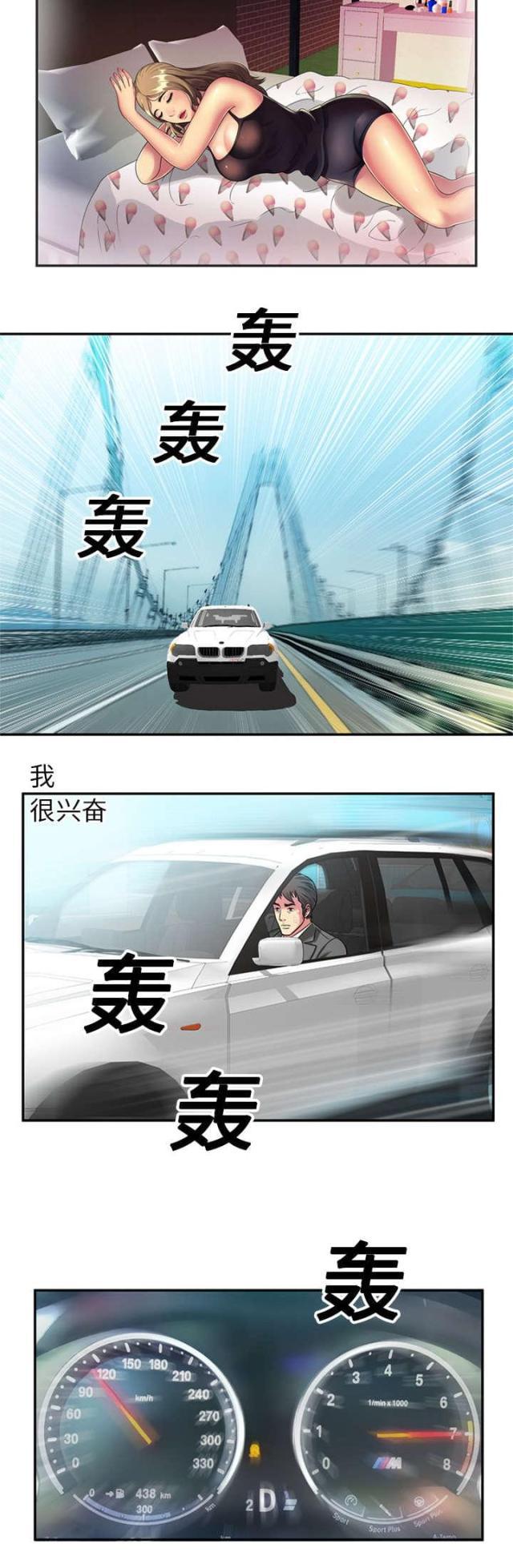 猫又漫画韩漫全集-第27话 独处无删减无遮挡章节图片 