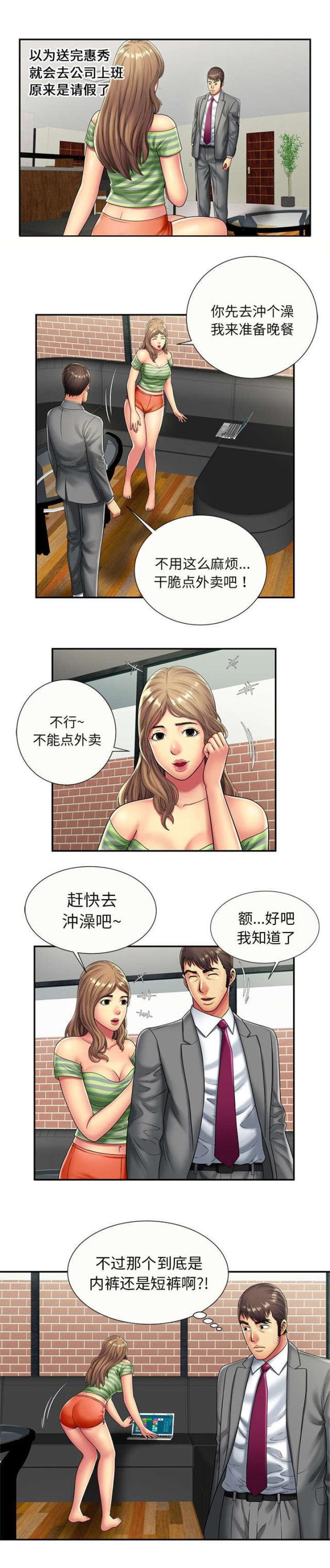 猫又漫画韩漫全集-第28话 坦白无删减无遮挡章节图片 