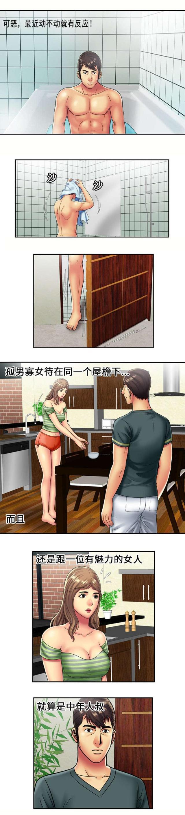 猫又漫画韩漫全集-第28话 坦白无删减无遮挡章节图片 