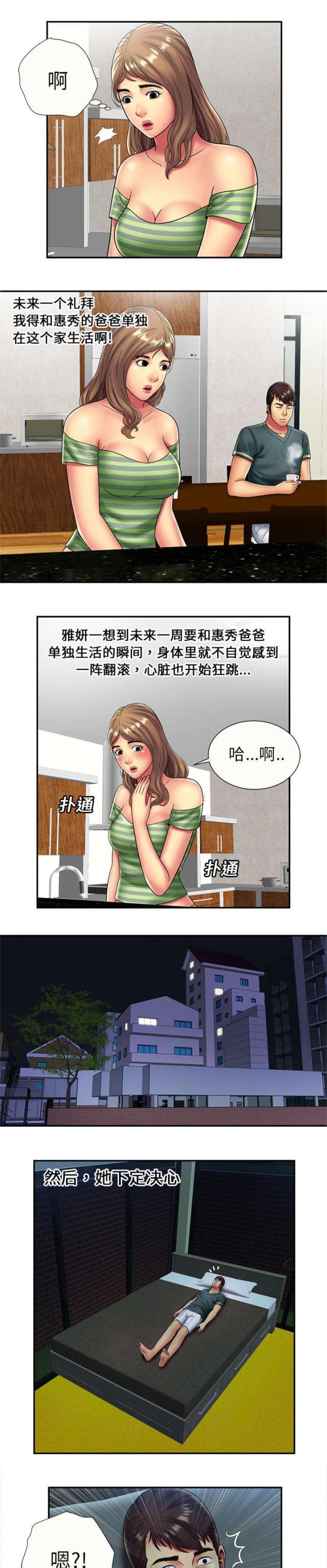 猫又漫画韩漫全集-第28话 坦白无删减无遮挡章节图片 
