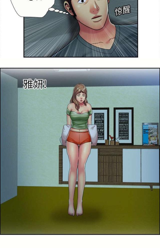 猫又漫画韩漫全集-第28话 坦白无删减无遮挡章节图片 