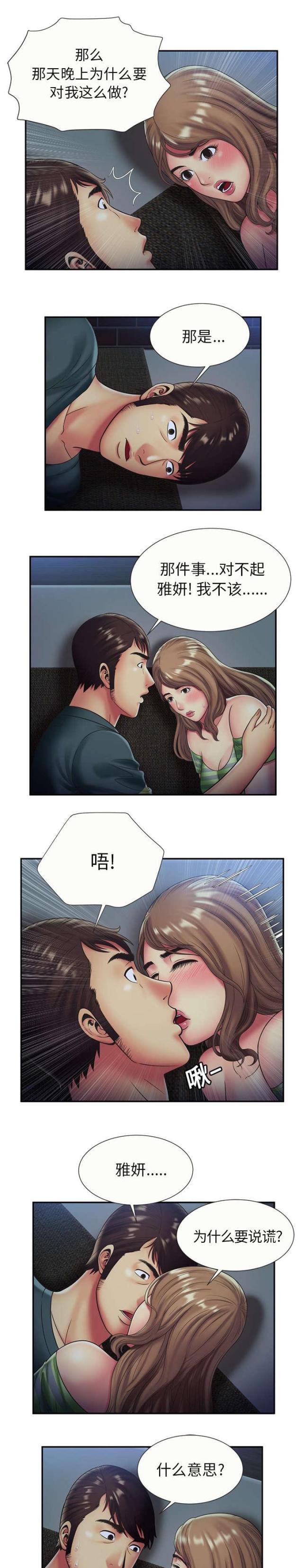 猫又漫画韩漫全集-第29话 初试无删减无遮挡章节图片 