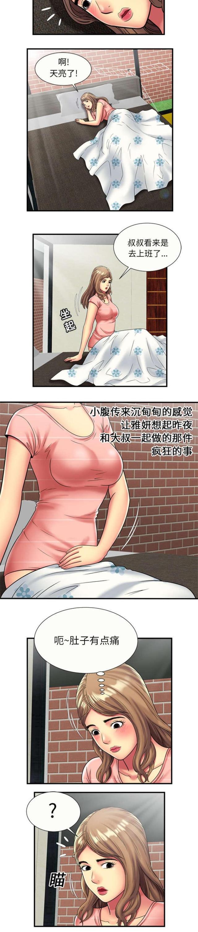 猫又漫画韩漫全集-第30话 直觉无删减无遮挡章节图片 