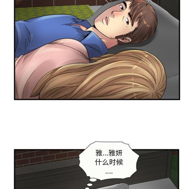 猫又漫画韩漫全集-第32话 蹑手蹑脚无删减无遮挡章节图片 